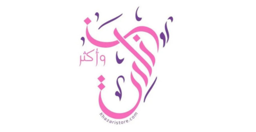 Obtenez un coupon de 10% de réduction chez khazaristore pour accessoires et cadeaux