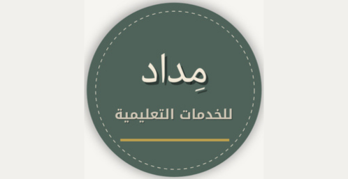 احصل على كوبون خصم 3% من مداد | خدمات تعليمية رقمية