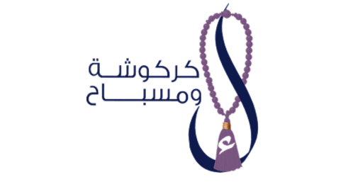 احصل على كوبون خصم 7% من متجر كركوشة و مسباح