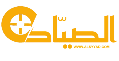 Obtenez un coupon de 5% de réduction chez Al-Sayyad Store